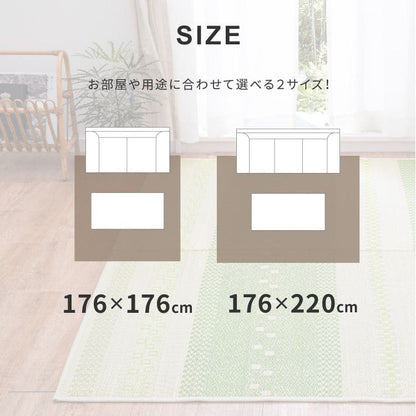 い草ラグ