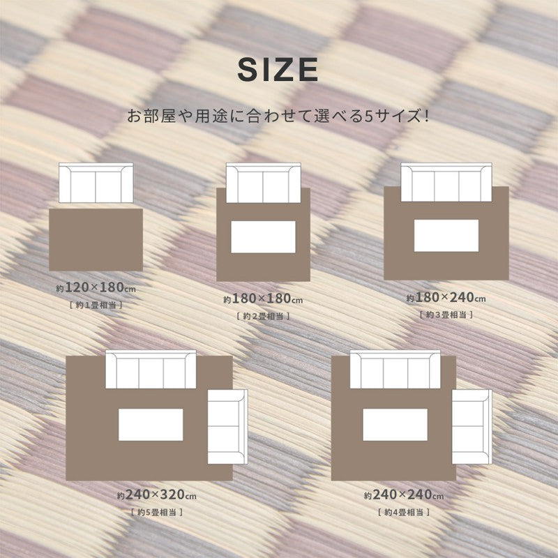 カーペットい草
