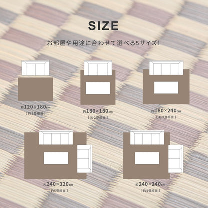 カーペットい草