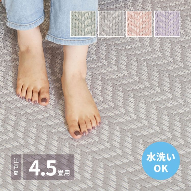 カーペット上敷きpp4畳半夏江戸間撥水い草風ペット対応洗える正方形ござ夏用拭けるラグ上敷き畳おしゃれビニール畳の上韓国風