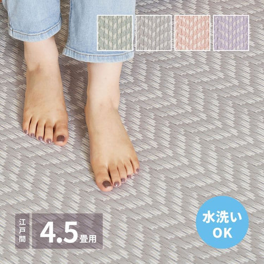 カーペット上敷きpp4畳半夏江戸間撥水い草風ペット対応洗える正方形ござ夏用拭けるラグ上敷き畳おしゃれビニール畳の上韓国風