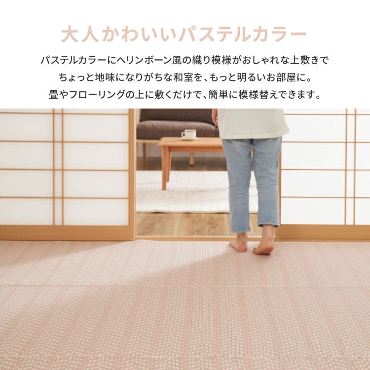 カーペット上敷きpp8畳夏江戸間撥水い草風ペット対応洗える正方形ござ夏用拭けるラグ上敷き畳おしゃれビニール畳の上韓国風