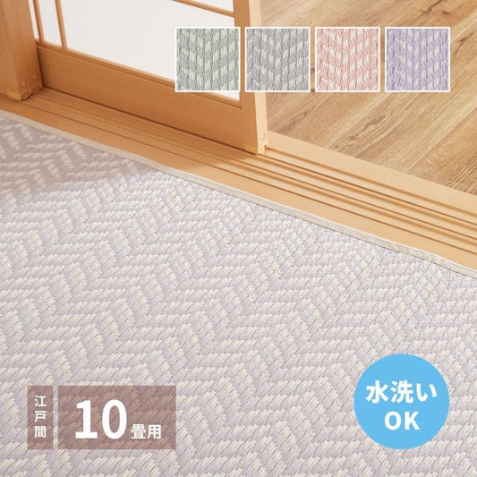 カーペット上敷きpp10畳夏江戸間撥水い草風ペット対応洗える長方形ござ夏用拭けるラグ上敷き畳おしゃれビニール畳の上韓国風