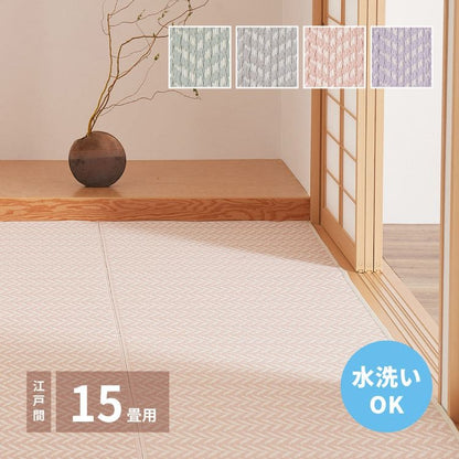 カーペット上敷きpp15畳夏江戸間撥水い草風ペット対応洗える長方形ござ夏用拭けるラグ上敷き畳おしゃれビニール畳の上韓国風