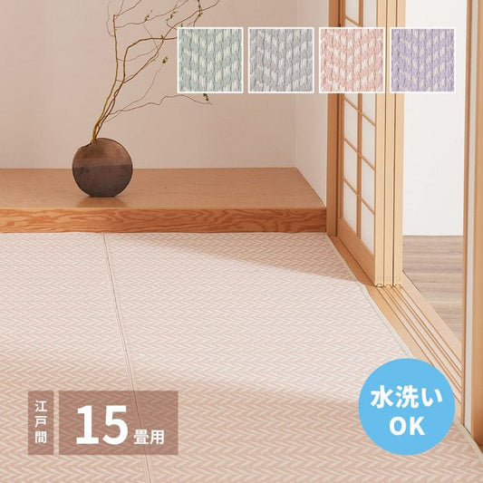 カーペット上敷きpp15畳夏江戸間撥水い草風ペット対応洗える長方形ござ夏用拭けるラグ上敷き畳おしゃれビニール畳の上韓国風