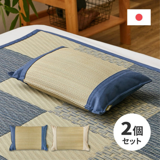枕