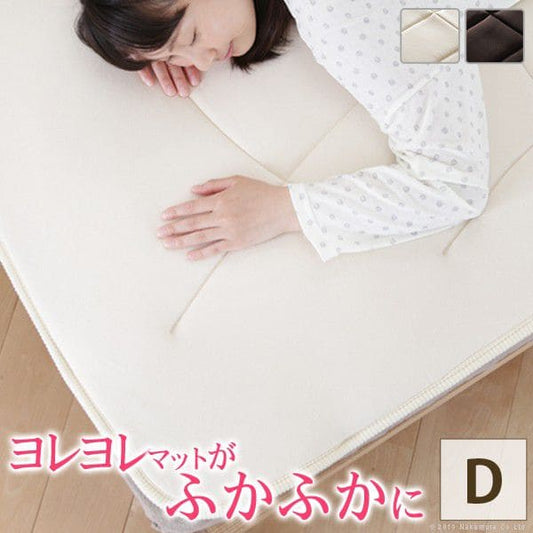 ふかふか敷きパッドコンフォートプラスダブル