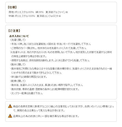 枕洗える防ダニ日本製長方形63×43国産丸洗い洗濯機ピロー枕柔らかいクッション本体ふかふか大きめシンプル女性男性子供オールシーズン寝具洗濯やわらかいふわふわ幅広綿キッズ冬夏昼寝低め