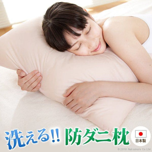 防ダニ枕コンフォール