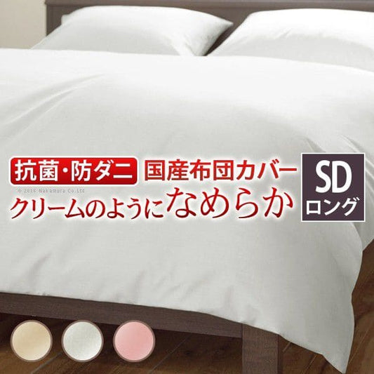 リッチホワイト寝具シリーズ掛け布団カバーセミダブルロングサイズ