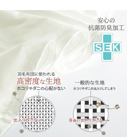 枕カバー50×70日本製枕カバー洗える防ダニ無地国産抗菌防臭ベージュホワイトピンク洗濯丸洗いオールシーズン長方形シンプル大きめ寝具やわらかい冬夏睡眠安眠爽快快眠熟睡寝やすいダニ