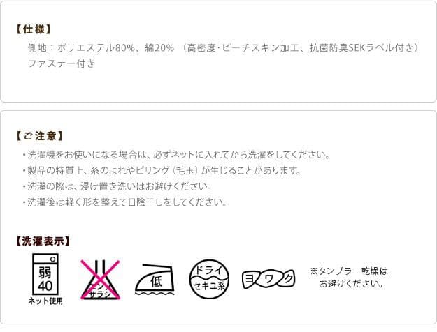 枕カバー50×70日本製枕カバー洗える防ダニ無地国産抗菌防臭ベージュホワイトピンク洗濯丸洗いオールシーズン長方形シンプル大きめ寝具やわらかい冬夏睡眠安眠爽快快眠熟睡寝やすいダニ