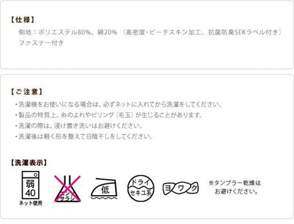 枕カバー50×70日本製枕カバー洗える防ダニ無地国産抗菌防臭ベージュホワイトピンク洗濯丸洗いオールシーズン長方形シンプル大きめ寝具やわらかい冬夏睡眠安眠爽快快眠熟睡寝やすいダニ