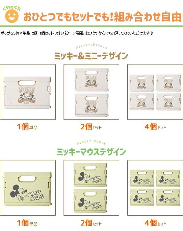 コンテナボックス小型折りたたみ2個セット収納薄型収納ボックススタッキングスリムコンテナおしゃれ重ねる日本製ミッキープラスチック丈夫整理キッチンおもちゃ本かわいい子供ベッド下長方形小さい小