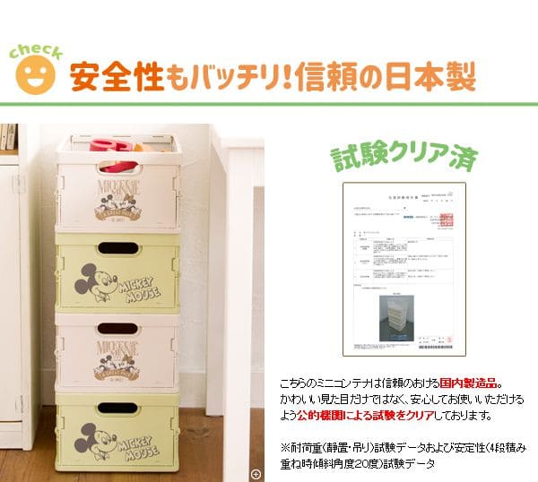 コンテナボックス小型折りたたみ2個セット収納薄型収納ボックススタッキングスリムコンテナおしゃれ重ねる日本製ミッキープラスチック丈夫整理キッチンおもちゃ本かわいい子供ベッド下長方形小さい小