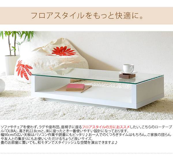 リビングテーブルローテーブルガラススリム木製高級小さめおしゃれセンターテーブルテーブル北欧リビング棚付き幅90ガラステーブル
