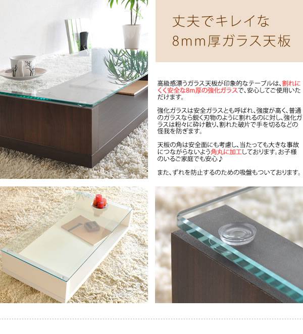 リビングテーブルローテーブルガラススリム木製高級小さめおしゃれセンターテーブルテーブル北欧リビング棚付き幅90ガラステーブル