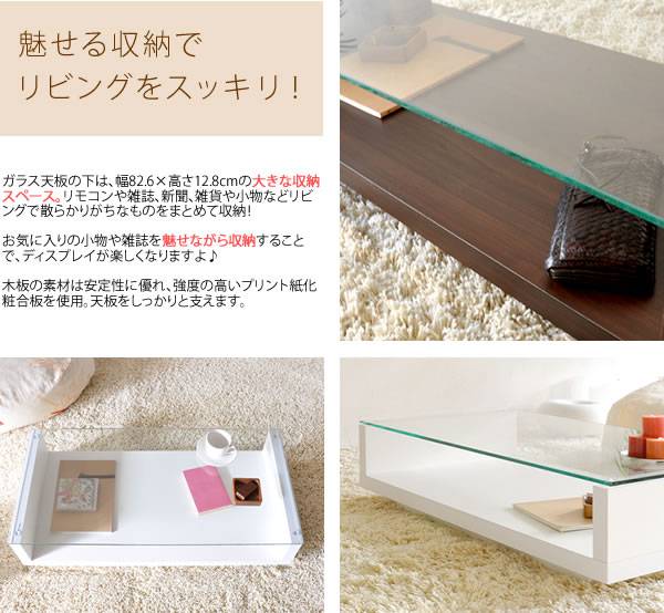 リビングテーブルローテーブルガラススリム木製高級小さめおしゃれセンターテーブルテーブル北欧リビング棚付き幅90ガラステーブル