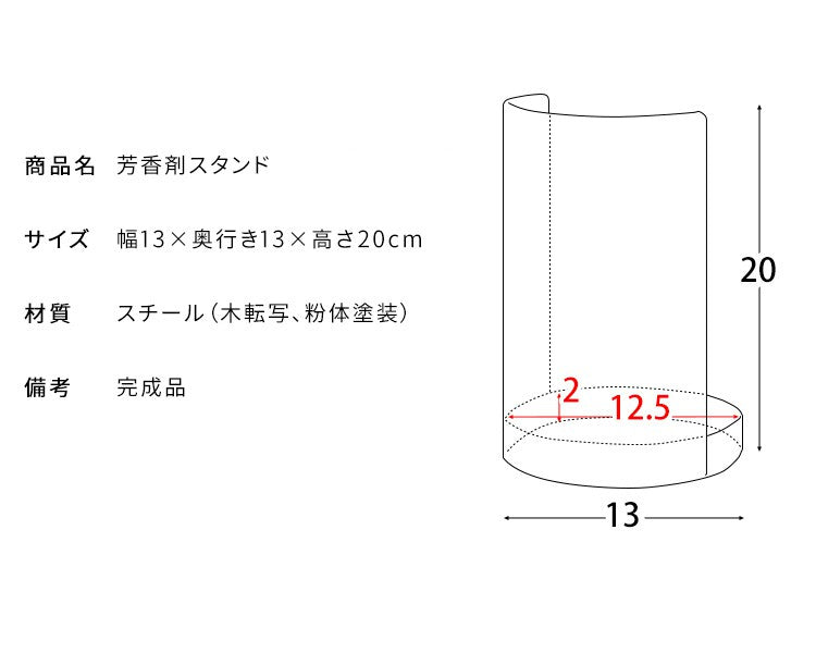 芳香剤スタンド小物収納小物入れトイレ用品