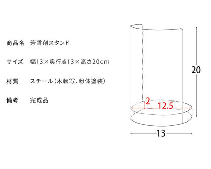 芳香剤スタンド小物収納小物入れトイレ用品