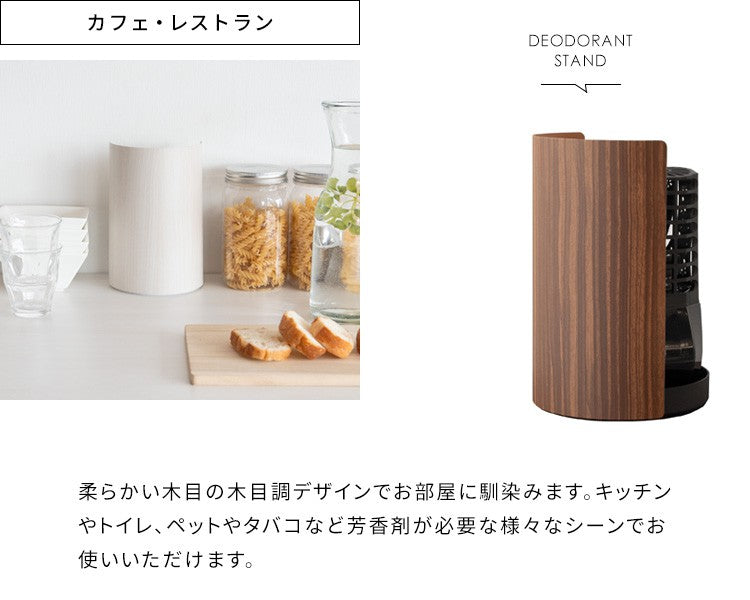 芳香剤スタンド小物収納小物入れトイレ用品