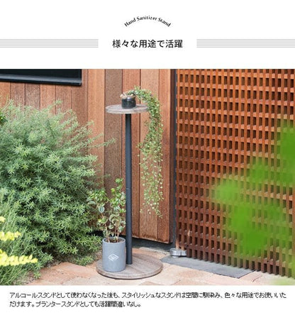 スタンド消毒液アルコール消毒液スタンドアルコールスタンドテーブル台おしゃれプランター小物フラワー観葉植物インテリア鉢植木花台小型ラック植木鉢フラワー台プランタースタンド小物置き業務用