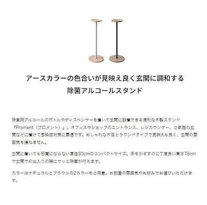 スタンド消毒液アルコール消毒液スタンドアルコールスタンドテーブル台おしゃれプランター小物フラワー観葉植物インテリア鉢植木花台小型ラック植木鉢フラワー台プランタースタンド小物置き業務用