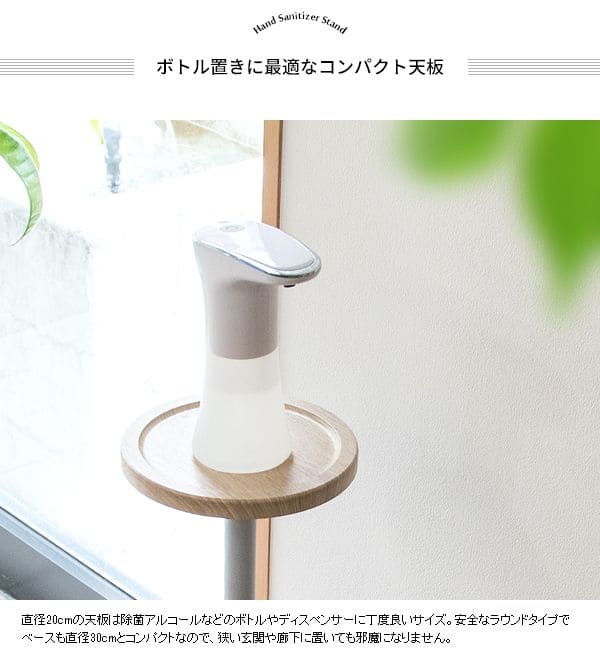 スタンド消毒液アルコール消毒液スタンドアルコールスタンドテーブル台おしゃれプランター小物フラワー観葉植物インテリア鉢植木花台小型ラック植木鉢フラワー台プランタースタンド小物置き業務用