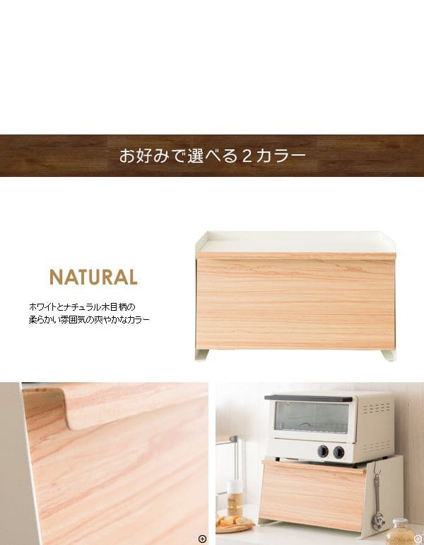 ブレッドケースパンケースコンパクトスリム木目小さめ白北欧おしゃれ完成品磁石扉付きキッチン収納薄型カウンター上収納キッチン調味料マグネットスチール目隠しコーヒーワイド横長小さいミニ