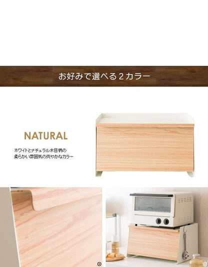 ブレッドケースパンケースコンパクトスリム木目小さめ白北欧おしゃれ完成品磁石扉付きキッチン収納薄型カウンター上収納キッチン調味料マグネットスチール目隠しコーヒーワイド横長小さいミニ