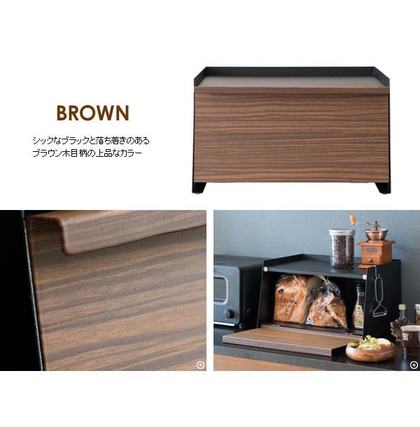 ブレッドケースパンケースコンパクトスリム木目小さめ白北欧おしゃれ完成品磁石扉付きキッチン収納薄型カウンター上収納キッチン調味料マグネットスチール目隠しコーヒーワイド横長小さいミニ