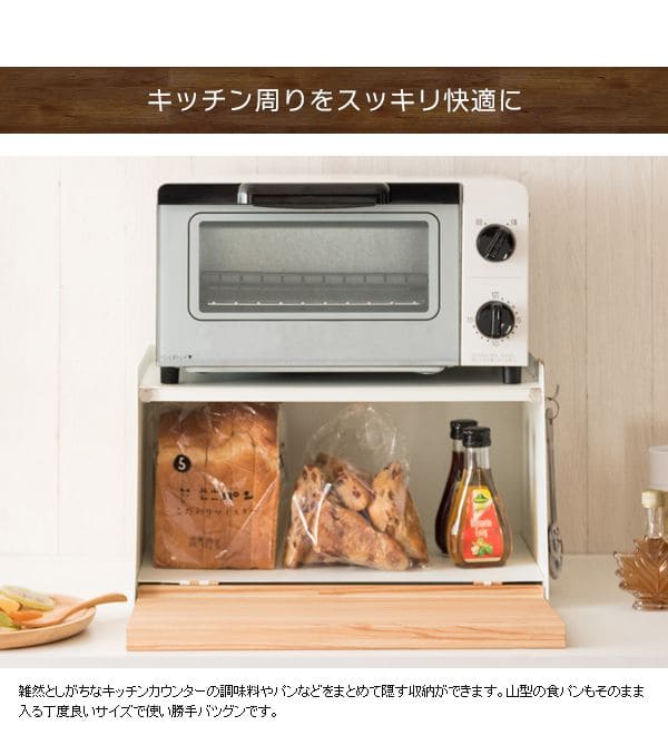 ブレッドケースパンケースコンパクトスリム木目小さめ白北欧おしゃれ完成品磁石扉付きキッチン収納薄型カウンター上収納キッチン調味料マグネットスチール目隠しコーヒーワイド横長小さいミニ