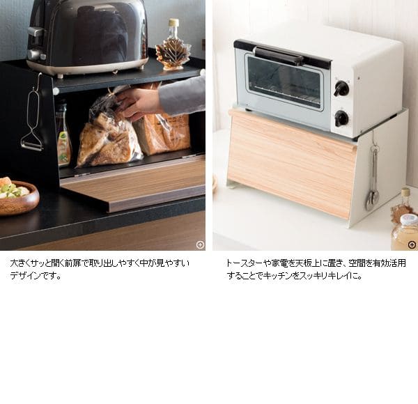 ブレッドケースパンケースコンパクトスリム木目小さめ白北欧おしゃれ完成品磁石扉付きキッチン収納薄型カウンター上収納キッチン調味料マグネットスチール目隠しコーヒーワイド横長小さいミニ
