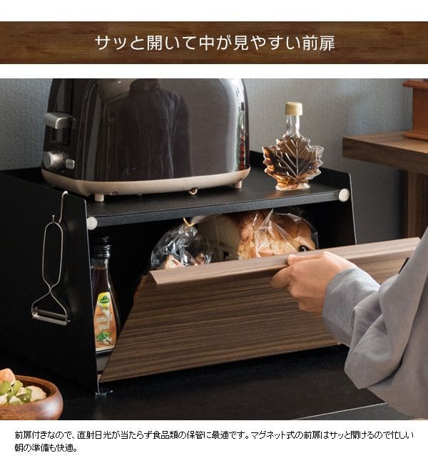 ブレッドケースパンケースコンパクトスリム木目小さめ白北欧おしゃれ完成品磁石扉付きキッチン収納薄型カウンター上収納キッチン調味料マグネットスチール目隠しコーヒーワイド横長小さいミニ