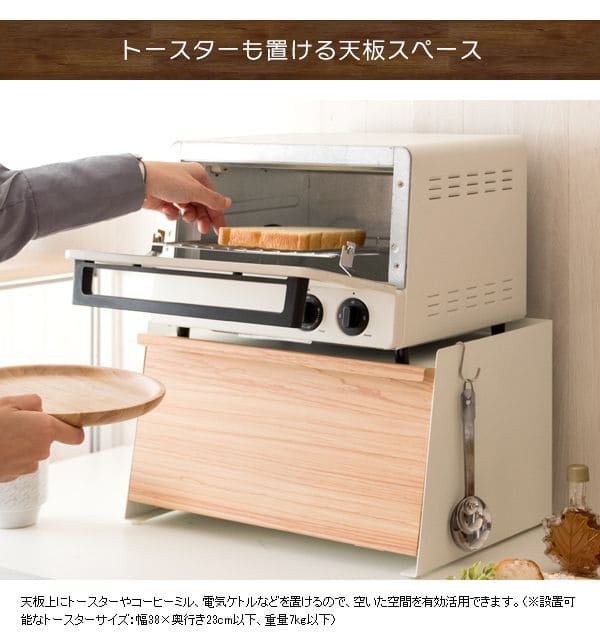 ブレッドケースパンケースコンパクトスリム木目小さめ白北欧おしゃれ完成品磁石扉付きキッチン収納薄型カウンター上収納キッチン調味料マグネットスチール目隠しコーヒーワイド横長小さいミニ
