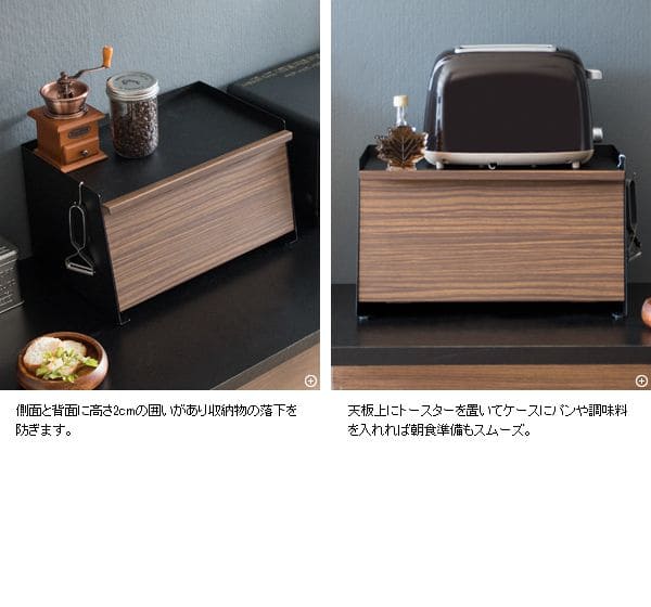 ブレッドケースパンケースコンパクトスリム木目小さめ白北欧おしゃれ完成品磁石扉付きキッチン収納薄型カウンター上収納キッチン調味料マグネットスチール目隠しコーヒーワイド横長小さいミニ