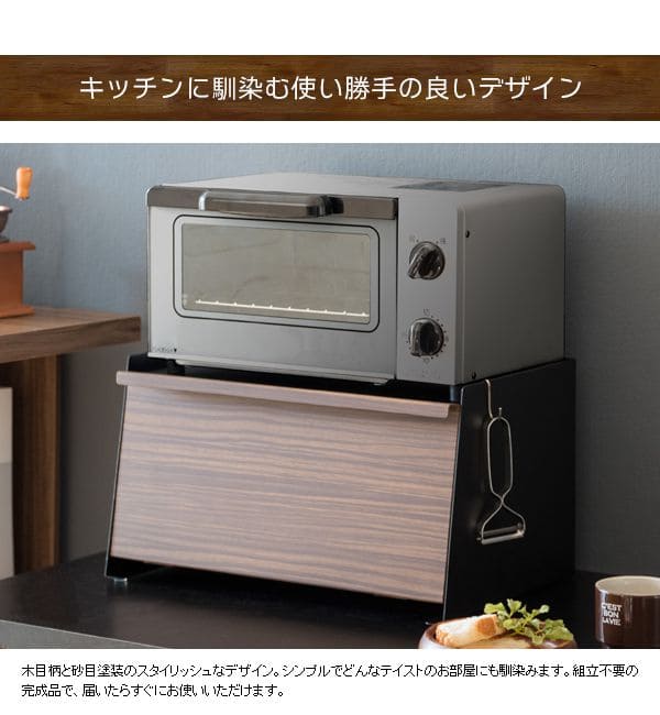 ブレッドケースパンケースコンパクトスリム木目小さめ白北欧おしゃれ完成品磁石扉付きキッチン収納薄型カウンター上収納キッチン調味料マグネットスチール目隠しコーヒーワイド横長小さいミニ