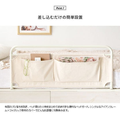 ベッドガードベッド転落防止ポケット子供白折り畳みフェンス柵収納おしゃれ介護パイプガード黒カバーキッズ簡易べットdiy固定ミニ布団シングルベットガードベッドフェンスホワイトブラック