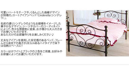 ベッド姫白シングルフレームのみ格安姫系シングルベッドおしゃれフレームアイアン子供ホワイトベットお姫様子供部屋一人暮らし