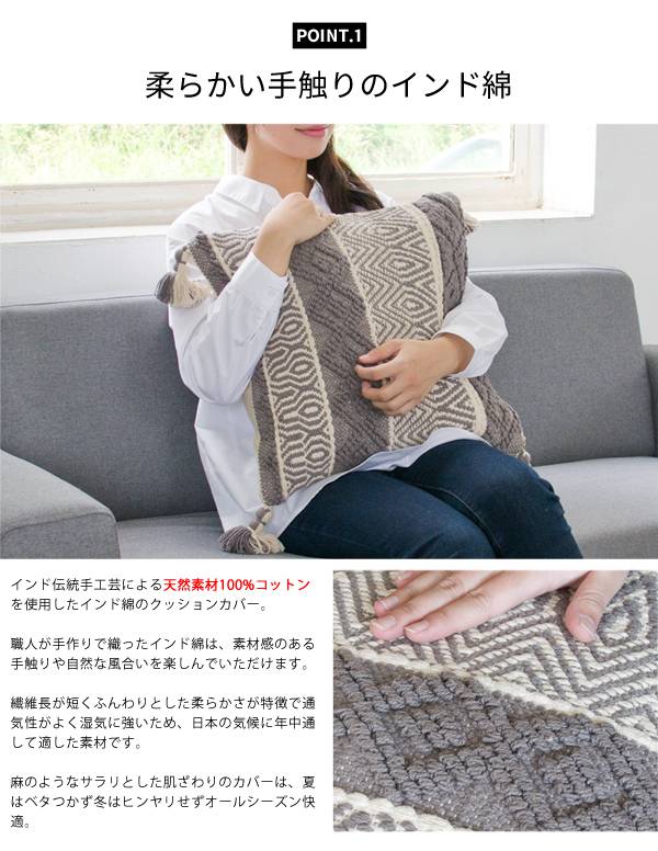 クッションカバー45×45北欧大きいおしゃれ洗える正方形四角かわいい洗濯西海岸クッションカバーチェック柄トライバル柄綿柄