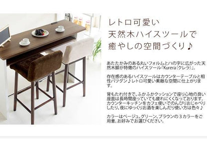 カウンターチェアバーチェア木製背もたれ付きおしゃれ北欧低めスツール低い背もたれチェアー椅子高さ70cm業務用背中付き