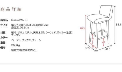 カウンターチェアバーチェア木製背もたれ付きおしゃれ北欧低めスツール低い背もたれチェアー椅子高さ70cm業務用背中付き