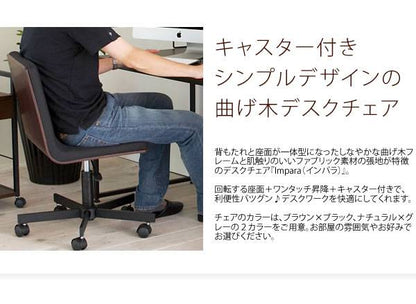 オフィスチェア椅子キャスター付きおしゃれクッションデスクチェア疲れないコンパクトチェアーオフィスパソコンチェア回転式