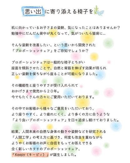 学習椅子バランスチェア子供姿勢足置き椅子姿勢矯正背筋リビング木製高さ調整クッションキッズおしゃれコンパクトスリムシンプルデスクチェアキャスターなし回らない背もたれなしダイニングレザー腰痛