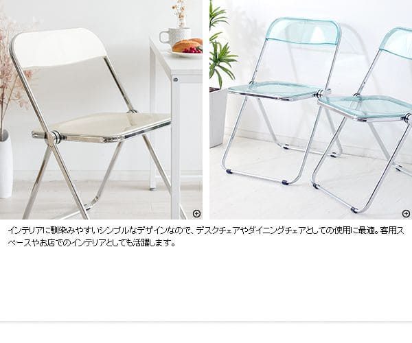 折りたたみ椅子透明スタッキングパイプ椅子折りたたみクリア軽量滑り止めコンパクト完成品おしゃれ頑丈会議スチールパイプ室内椅子チェア小型折り畳み座り心地良い会議用椅子ミーティングチェア