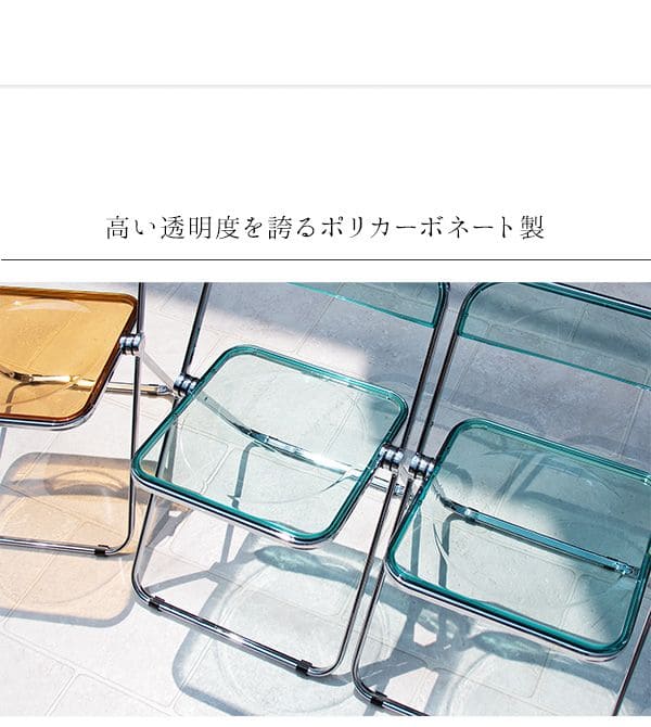 折りたたみ椅子透明スタッキングパイプ椅子折りたたみクリア軽量滑り止めコンパクト完成品おしゃれ頑丈会議スチールパイプ室内椅子チェア小型折り畳み座り心地良い会議用椅子ミーティングチェア