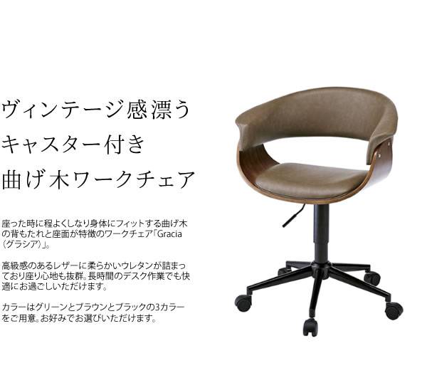 オフィスチェア椅子キャスター付きおしゃれクッションデスクチェア疲れないコンパクトチェアーオフィスパソコンチェア回転式レザー