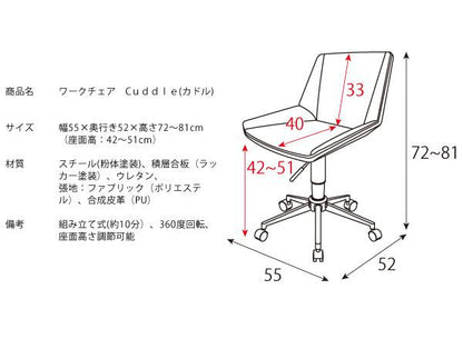 オフィスチェア椅子キャスター付きおしゃれクッションデスクチェア疲れないコンパクトチェアーオフィスパソコンチェア回転式レザー