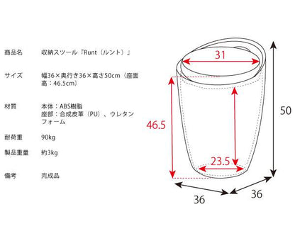 スツール椅子収納丸北欧白黒クッション低い丸型おしゃれ収納付き45cm小さい合皮スリムロー玄関子供コンパクト収納スツール丸椅子