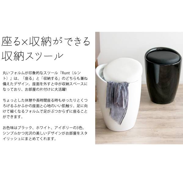スツール椅子収納丸北欧白黒クッション低い丸型おしゃれ収納付き45cm小さい合皮スリムロー玄関子供コンパクト収納スツール丸椅子